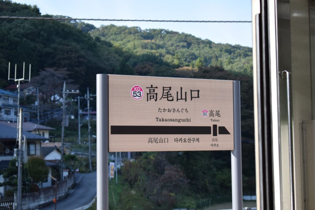 アクセスの違い